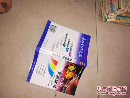 金牌之路競賽輔導(dǎo).高中生物 新編高中生物奧賽指導(dǎo) 周予新, 主編 南京師范 2013 精英教案 基礎(chǔ)生物學(xué)教程上中下 北京大學(xué)生物學(xué)家編 軍事譯文 5本合售