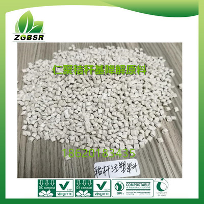 仁聚天然秸稈基降解塑料PF-6001Z 綠色環(huán)保的生物基材料銷售指南